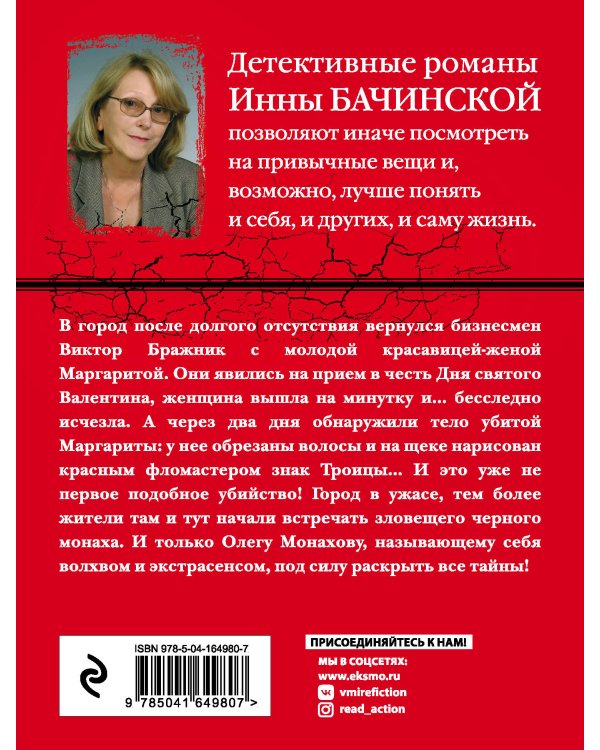 Ритуал святого Валентина