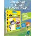 Дополнительное изображение книги «Простоквашино. Кулинарная книга»