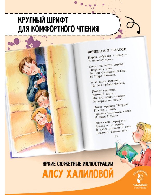 Стихи для детей