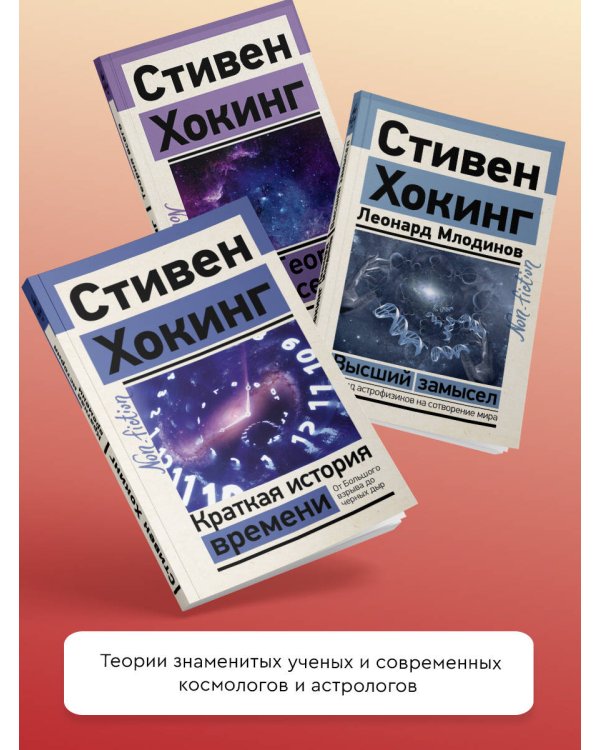 Высший замысел