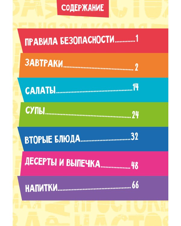 Дополнительное изображение книги «Простоквашино. Кулинарная книга»