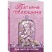 Еще раз про любовь. Романы Т. Алюшиной. Новое оформление (обложка) Два шага до любви