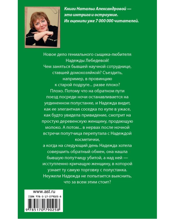Дополнительное изображение книги «Одной смерти мало»