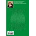 Дополнительное изображение книги «Одной смерти мало»