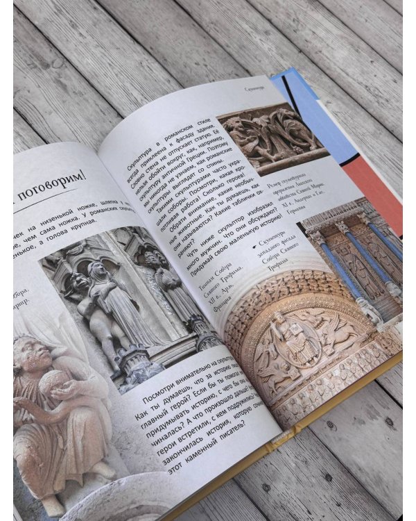 Удивительное искусство детям: от Древнего Мира до Леонардо да Винчи