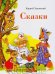 ДХЛ. Сказки К. Чуковского