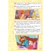 Дополнительное изображение книги «Простоквашино. Кулинарная книга»