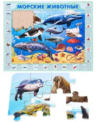 ПАЗЛ-РАМКА (358*278 мм) 60 эл. Морские животные (Арт. П60-8739)