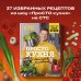 Простая кухня с Александром Бельковичем ПроСТО кухня с Александром Бельковичем. Седьмой сезон