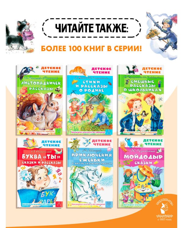Стихи для детей