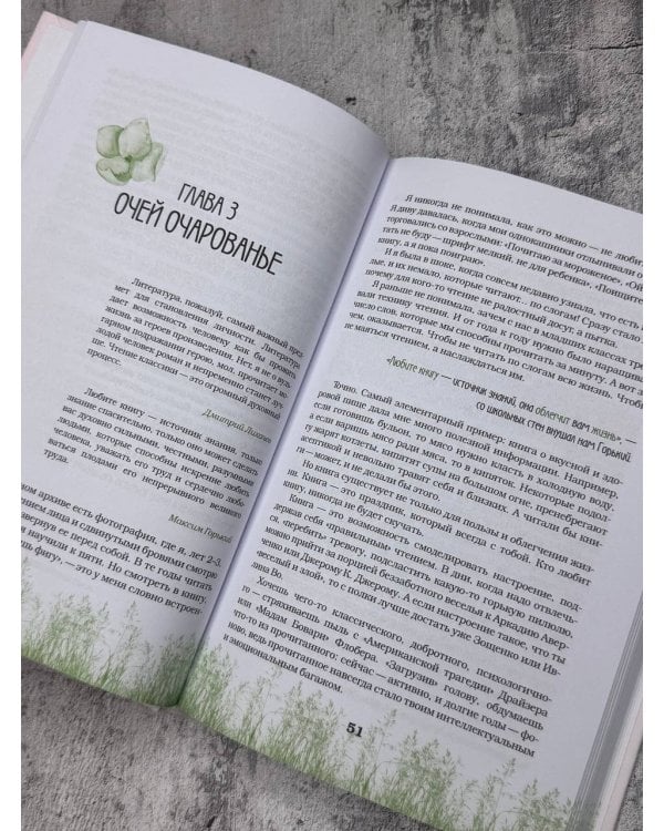 Неизбежно счастливы. Вкус к жизни: обрести и приумножить