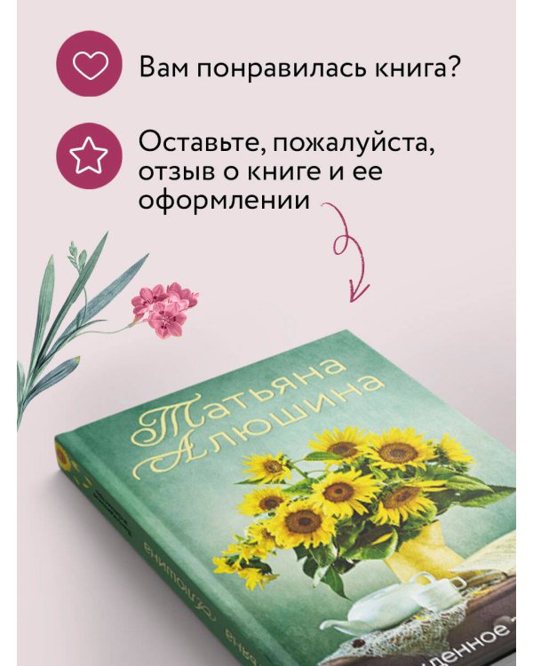 Вынужденное знакомство