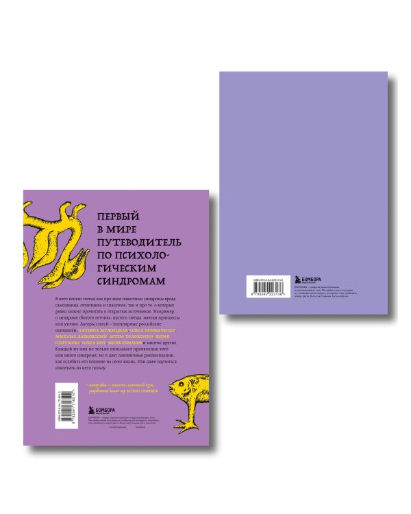 Комплект из книги и блокнота Зоопарк в твоей голове (ИК)