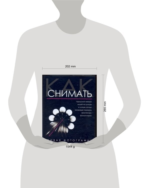 Как снимать. Живая фотография