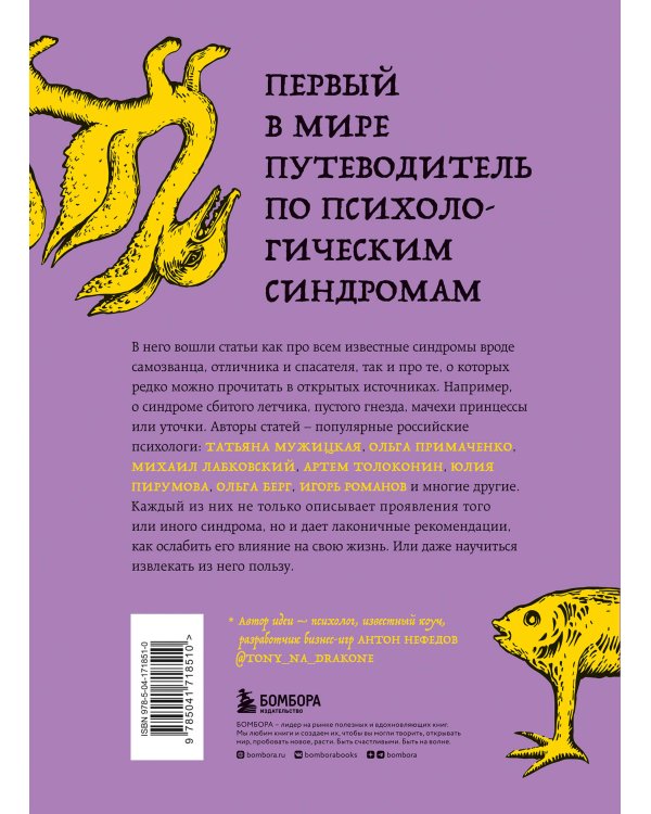 Комплект из книги и блокнота Зоопарк в твоей голове (ИК)