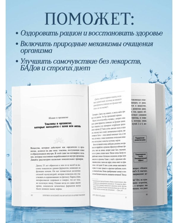 Детокс-революция по-корейски. 5 шагов, которые очистят ваш организм от токсинов и позволят жить без болезней