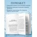 Детокс-революция по-корейски. 5 шагов, которые очистят ваш организм от токсинов и позволят жить без болезней