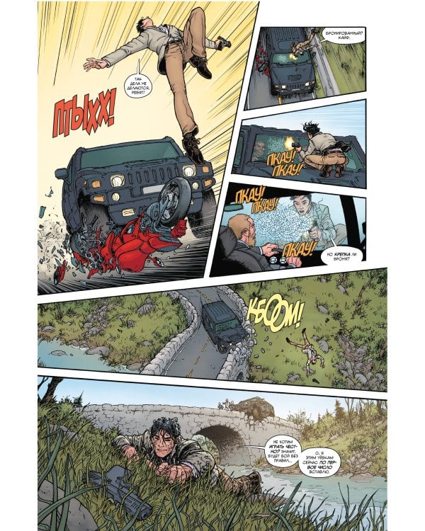 Умри!Умри!Умри!