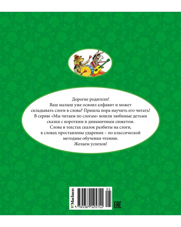 Бременские музыканты