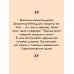 Дыхание по Стрельниковой для тех, кому за...и не только