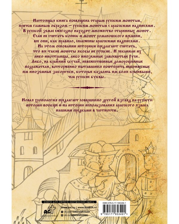 Старые русские деньги. Средневековые русские монеты с арабскими надписями
