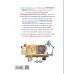 Все, что нужно знать Всё, что должен знать каждый образованный мальчик