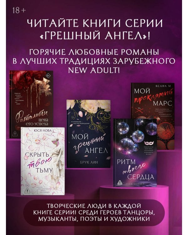 Скрыть твою тьму