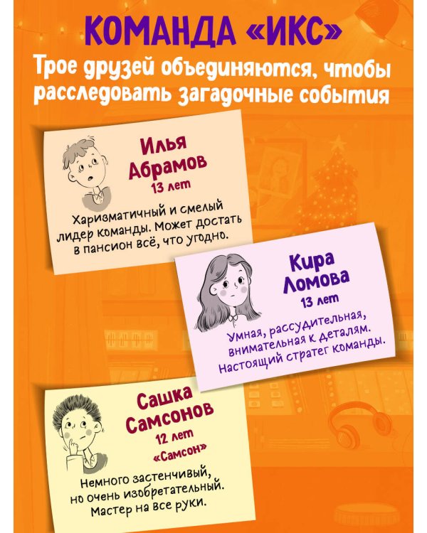 Дополнительное изображение книги «Ярмарка закрытых дверей (#8)»