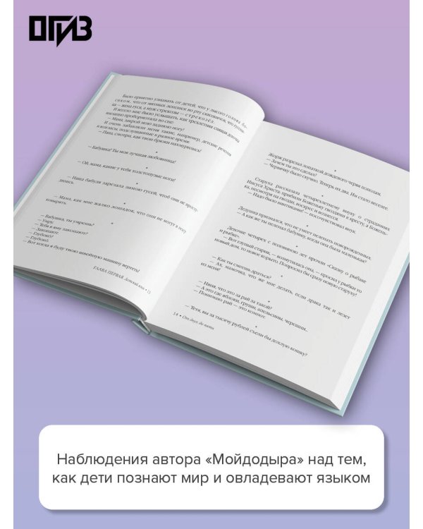 Дополнительное изображение книги «От двух до пяти»