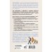 Дополнительное изображение книги «Спокойное родительство: воспитание от младенца до подростка»