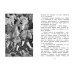 Чтение - лучшее учение (Азбука) Городок в табакерке
