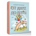 Дополнительное изображение книги «От двух до пяти»