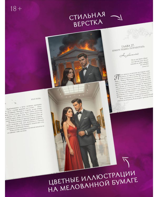 Скрыть твою тьму