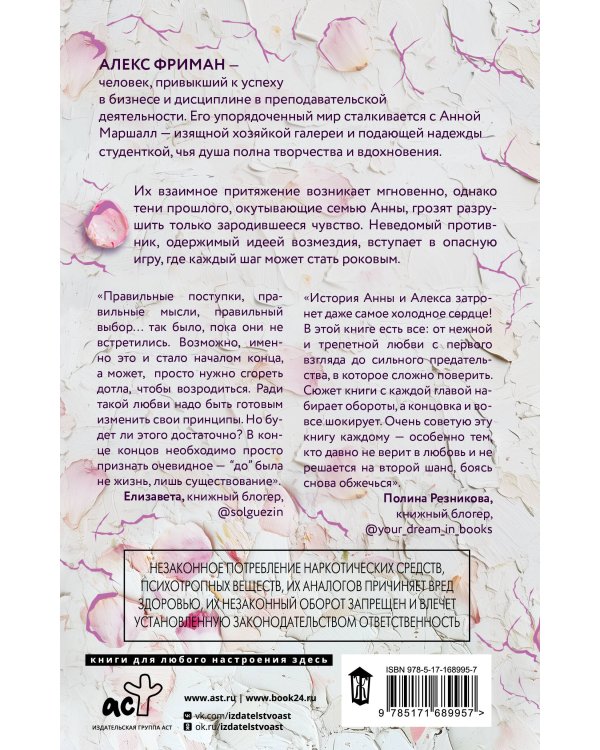 Скрыть твою тьму