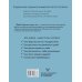 Золотая библиотека психологии Как завоевывать друзей и оказывать влияние на людей