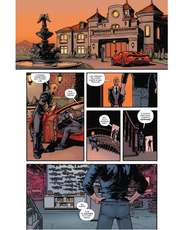 Умри!Умри!Умри!