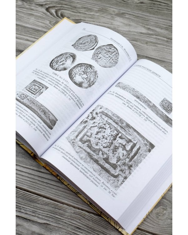 Старые русские деньги. Средневековые русские монеты с арабскими надписями