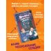 Дополнительное изображение книги «Ярмарка закрытых дверей (#8)»