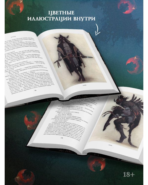 Крампус, Повелитель Йоля