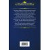 Академия Магии Академия фамильяров. Секрет темного прошлого