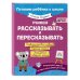 Е. Янушко Комплект 5 в 1 для подготовки к школе письмо, счет (ИК)