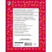 Быстрое обучение: методика О.В. Узоровой Все правила русского языка в схемах и таблицах. Для начальной школы