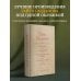 Дополнительное изображение книги «Вечер у Клэр. Ночные дороги. Призрак Александра Вольфа. Эвелина и её друзья. Рассказы»