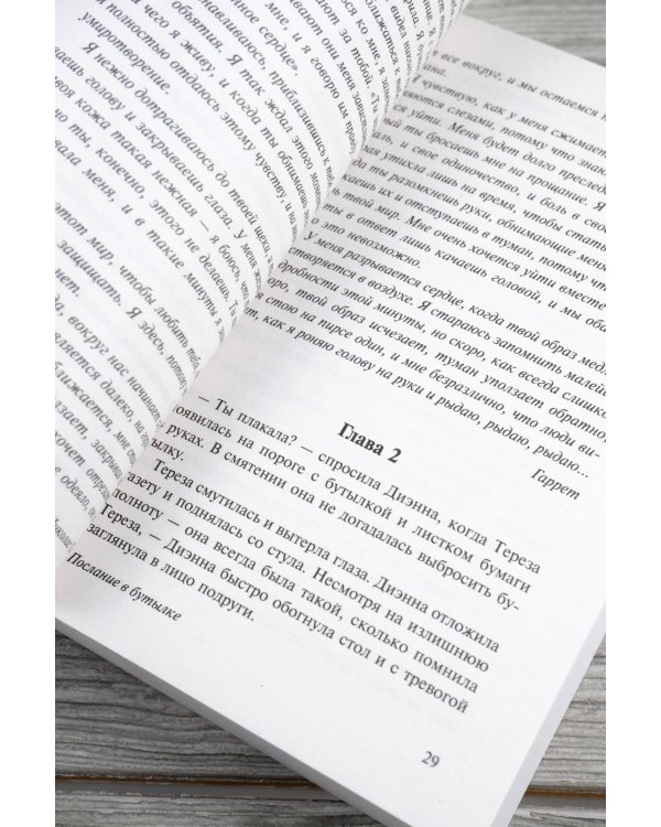 Баллада о нефритовой кости. Книга 3