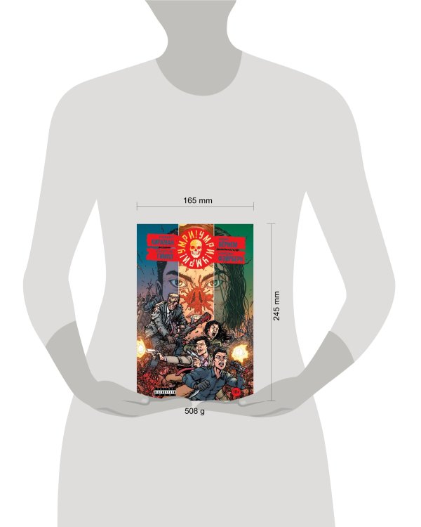 Умри!Умри!Умри!