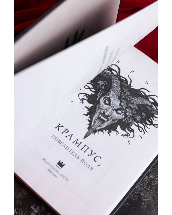 Крампус, Повелитель Йоля