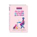 Психология. Академия экспертов Ицхака Пинтосевича Онлайн-карьера для мам