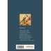 Книга для записи рецептов (Птица с красными ягодами)
