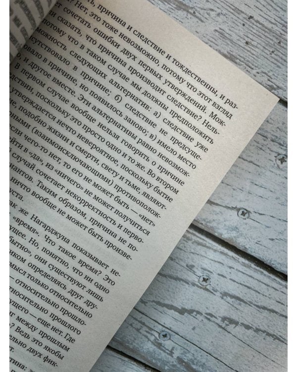 Введение в буддизм