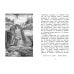 Чтение - лучшее учение (Азбука) Городок в табакерке